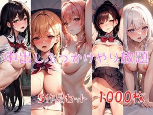 美少女たちとS〇X三昧（600枚）(MurabitoX) [d_282464]