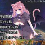 猫系悪魔の巨大化オナラ蹂躙(ふりゃすとれーしょん) [d_282484]