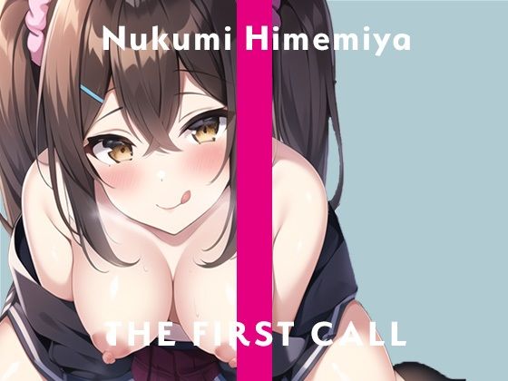 【ガチ実演】姫宮ぬく美/THE FIRST CALL【新人声優×おもらし×セルフ拘束プレイ】(無印漏品) [d_282648]