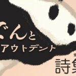 でんとアウトデント(やわらかよだつ) [d_282686]