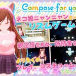 Compose For You(正経同人) [d_282791]