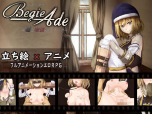BegieAde 〜嘘と報復のリリック〜(惑星パンデミック) [d_282902]