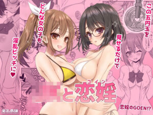 JKと恋淫（コイン）(薬缶本舗) [d_282970]