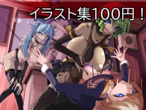 ふたなり帝国＆フィフスエレメンツイラスト集vol.1(HentaiWorks) [d_283031]