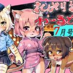 れがりあわーるど！7月号Vol.03(レガリアワールド) [d_283104]