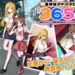 義姉妹がやってきた365日 〜義姉のブラジャーと義妹の脱ぎ散らかしたパジャマのにおい〜(出戻り福袋) [d_283411]