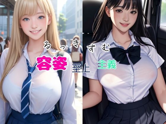 るっきずむ(チョコラッテ) [d_283619]