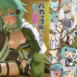 バカップルの所為で私の疼きが止まらないッ！！(にやっとカンパニー) [d_283649]