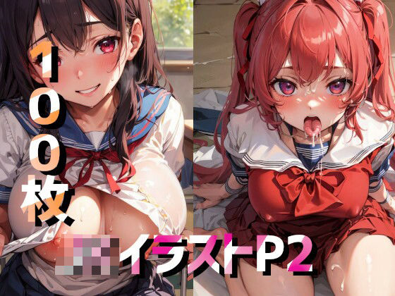 【厳選】JK制服イラスト集part2【AIイラスト集】(厳選さん) [d_283653]