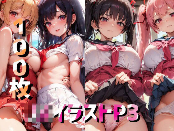 【厳選】JK制服イラスト集part3たくし上げパンツ編【AIイラスト集】(厳選さん) [d_283668]