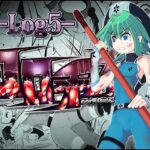 コロヂオン-Log5-(歪ミ幕府) [d_283897]