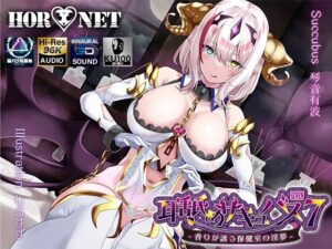 【耳舐め超特化】耳舐めサキュバス7 -香りが誘う保健室の淫夢-(HORNET) [d_283900]