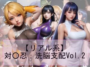 【リアル系】対○忍:洗脳支配vol.2(魔術師プロトン) [d_283906]