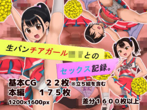 生パンチアガールロリとのセックス記録。(裏地えくすてんど) [d_283968]