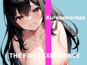 【オナニー実演】THE FIRST EXPERIENCE 一発録り！「イキ狂うから、おかずにして〜！」全身性感帯エッチ大好きくろねこちゃん(しゃぶり〜ぜ) [d_284136]