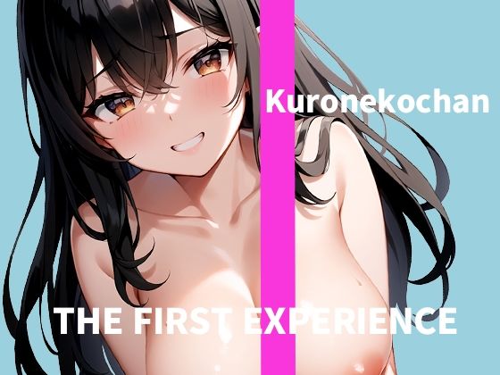 【オナニー実演】THE FIRST EXPERIENCE 一発録り！「イキ狂うから、おかずにして〜！」全身性感帯エッチ大好きくろねこちゃん(しゃぶり〜ぜ) [d_284136]