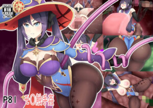 とある占星術師の触手姦(野良H) [d_284165]