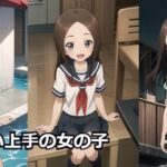 からかい上手の女の子 CG集vol.1(Albatross‐アルバトロス‐) [d_284166]