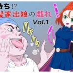 赤髪家出娘の戯れVol.1(D：シャドー∞) [d_284221]