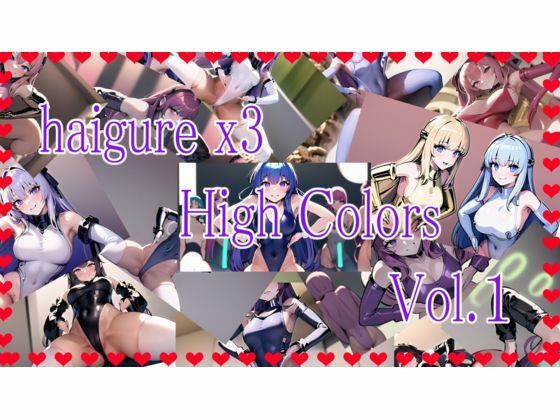 haigurex3 High Colors Vol.1(かっちゃん堂X) [d_284232]
