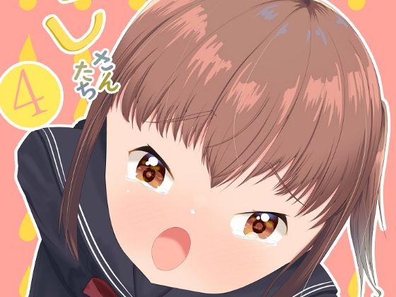 市立天野川〇〇校のおもらしさんたち4(UpaUpa company) [d_284288]