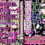 ヒーロー黒猫vs感覚共有OB？陰核遠隔調教で逝きまクリっ？〜正義の味方のリーダーからクリち〇ぽオナホに堕ちる瞬間〜(かわいいにゃんこ) [d_284429]