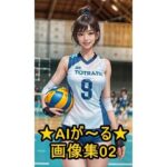 AIが〜る 画像集02(AIが〜る) [d_284441]