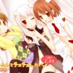 ふぁんたんとチュチュしたい。 ver2.00 「悪魔と姉妹」(催●音声研究所) [d_284489]