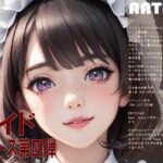 メイド 第四弾(AATIST) [d_284503]