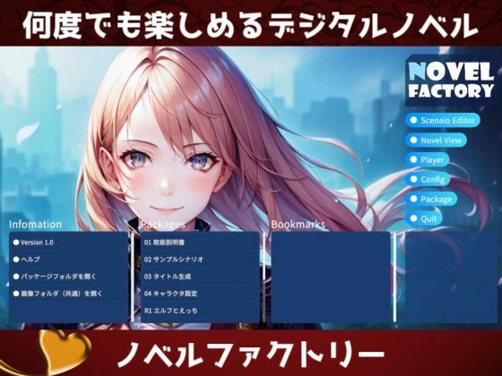 ノベルファクトリー(MoonCat) [d_284540]