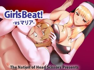 Girls Beat！ vs マリア(The Nation of Head Scissors) [d_284581]
