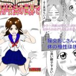 売春が合法の世界で(桜と的屋) [d_285002]