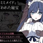 ケモミミメイドと奪われた秘宝(ハテノヨルエ) [d_285042]