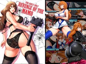 マモーの復讐(メタボ喫茶異臭騒ぎ) [d_285046]