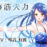 裏筋入力(催●音声研究所) [d_285048]