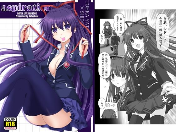 aspiration(カツオ武士) [d_285198]