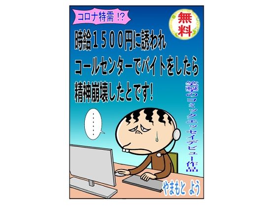 コロナ特需！？(そくろげ古書店) [d_285382]