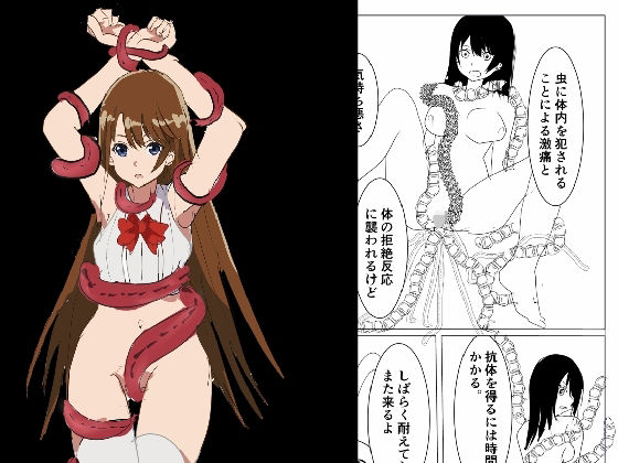 絶望の魔法少女(miyazono) [d_285405]