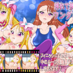 挿れて挟んでワンダホー(きゃぱCITY) [d_285430]