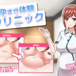 孕ませ体験クリニック(第Lスタジオ) [d_208157]