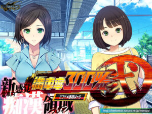 満車率300％ 弐:Append.2 ハコヅメ連結ぱっち(ベルゼブブ) [d_261073]