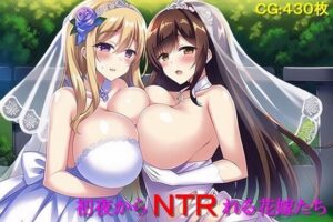 初夜からNTRれる花嫁たち(催●スマホの淫魔) [d_274206]