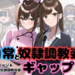 日常と奴●調教姿のギャップ(松尾芭蕉) [d_274879]