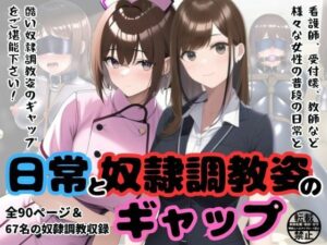 日常と奴●調教姿のギャップ(松尾芭蕉) [d_274879]