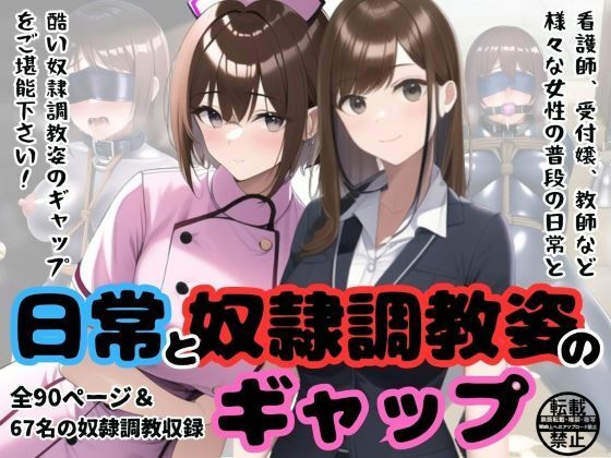 日常と奴●調教姿のギャップ(松尾芭蕉) [d_274879]