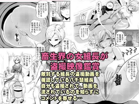 仁義なき畜生達の輪舞曲（ロンド）(背徳漢) [d_276125]