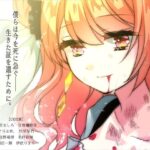 しにいそぐぼくら(CHARON) [d_277333]