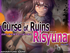 Curse of Ruins Risyuna（R15）(匠華) [d_278440]