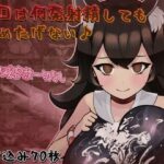 ホロは何発射精してもやめたげない♪(完封抹シャツ) [d_279585]