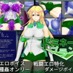 ドミネートプラン(破顔研) [d_280124]